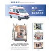 供應(yīng)：奔馳負壓急救車 防疫車