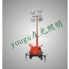 供應(yīng)：友光SFW6130全方位拖車照明燈塔