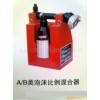 供應(yīng)：A/B類(lèi)泡沫比例混合器