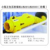 小型正負壓排煙機UB20/UB20XX【防爆】