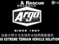 日照昊鋒加拿大進口ARGO全地形車