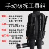 黑鷹手動破拆四件套消防應急救援現貨直銷13588299082