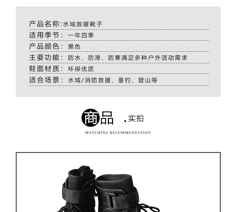 水域 救援鞋詳情頁(yè)05