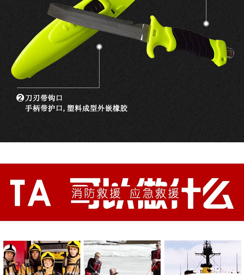 水域 救援割繩刀詳情頁03