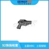 92快拔槍套