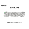 走天涯戶外靜力繩登山靜力繩國產靜力繩消防靜力繩白色10.5