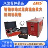 智能移動(dòng)式超高溫金屬火焰切割裝備