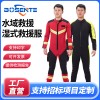 水域救援濕式服連體潛水服反光水下防寒保暖藍天救援應急救生濕衣