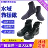 冰面水域救援靴 水上救援鞋搶險救援靴輕便防滑水面救援防護靴