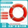 實心塑料救生圈國標防汛專業船用CCS認證標準型大浮力成人