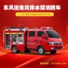 東風途逸雙排水罐消防車/1方水罐消防車