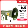 防爆手持喊話器BYS-35W 揚聲器擴(kuò)音喇叭 可錄音可照明