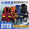 大浮力激流救生衣