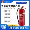 新國標手提式干粉滅火器2/3/4/5/8公斤商用家用工廠