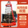 亞斯安 船用吊籠