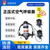 安通廠家6.8L正壓式消防空氣呼吸器便攜碳纖維氣瓶