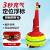 亞斯安 自動充氣定位浮標 15295387068