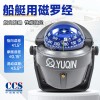 亞斯安 艇用磁羅經 15295387068