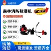 安通廠家直供新型森林消防割灌機汽油背負式大功率鋤草開荒神器