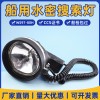 船用水密搜索燈